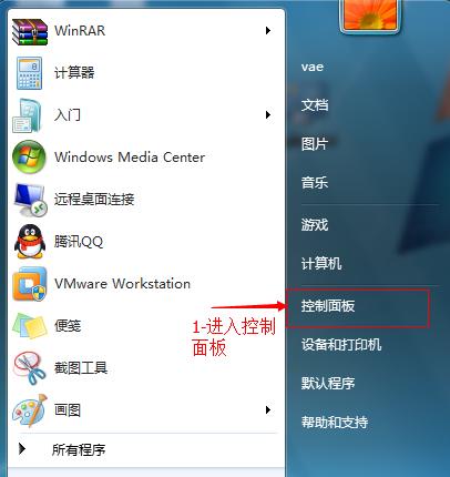 Win7如何关闭鼠标点击声音?
