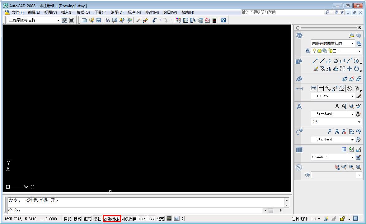 CAD中如何设置对象捕捉？AutoCAD2008对象捕捉设置方法分享