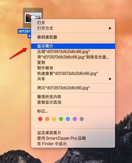 MacOS如何修改图片默认打开方式?修改默认打开方式的方法