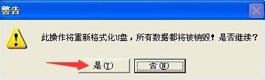 XP系统U盘格式化后容量变小怎么办？
