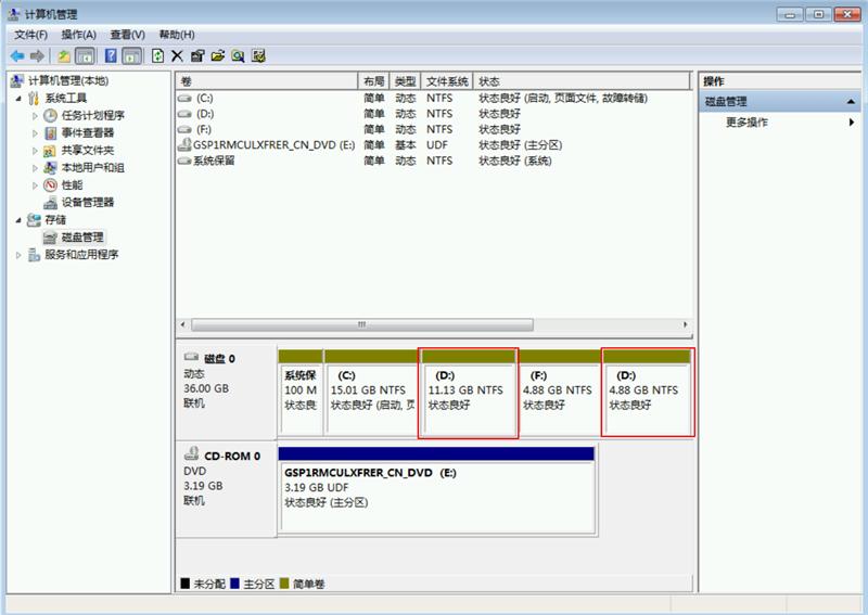 基本磁盘和动态磁盘有什么区别?