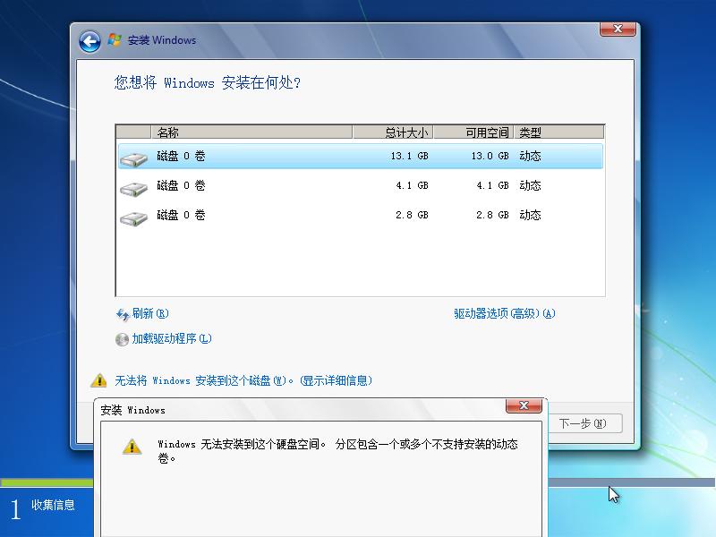 基本磁盘和动态磁盘有什么区别?