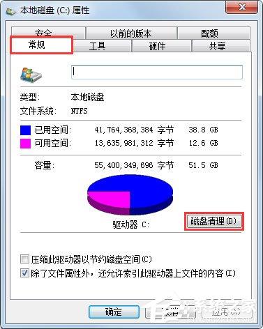 Win7系统玩CF时出现提示“CF File Watcher”怎么解决?