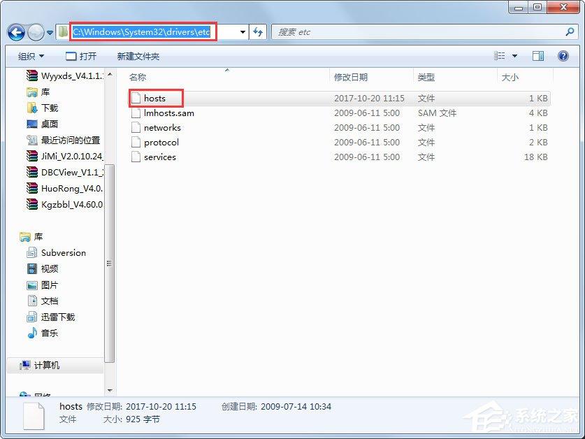 Win7系统玩CF时出现提示“CF File Watcher”怎么解决?