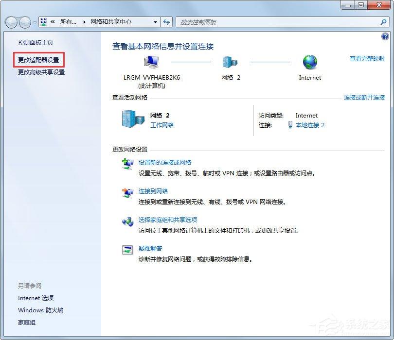 Win7系统玩CF时出现提示“CF File Watcher”怎么解决?