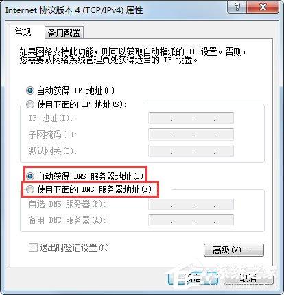 Win7系统玩CF时出现提示“CF File Watcher”怎么解决?