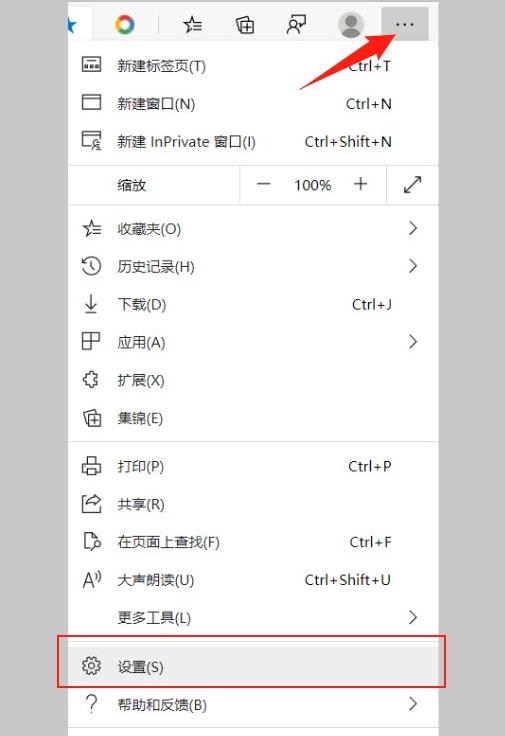 Win10的Edge浏览器怎么设置默认主页？
