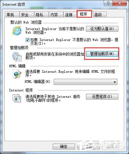 Windows7系统ie应用程序错误怎么办？