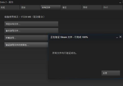 Win10系统Steam游戏出现闪退怎么解决？