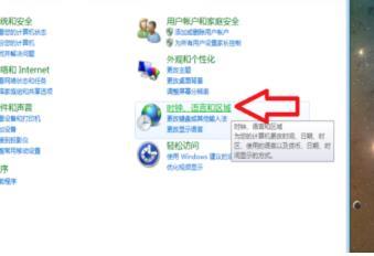 Win10日历怎么放在桌面?