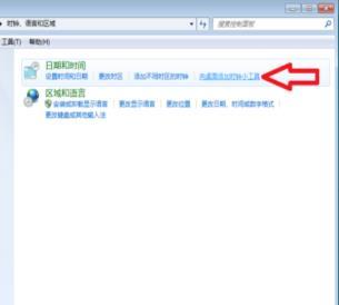 Win10日历怎么放在桌面?