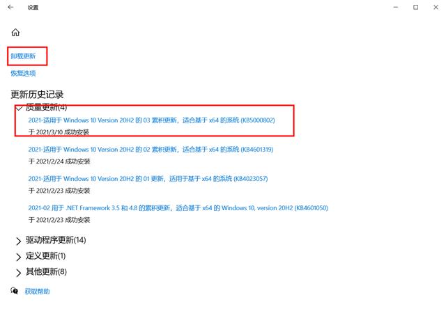 Win10系统一打印就蓝屏 Win10打印蓝屏解决办法