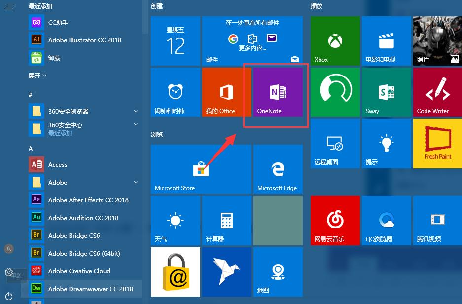 win10系统onenote（win10系统onenote保存在哪里） win10体系
onenote（win10体系
onenote生存
在那边

）「onenote windows10」 行业资讯
