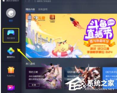 腾讯手游助手怎么显示帧数？显示帧数的操作步骤