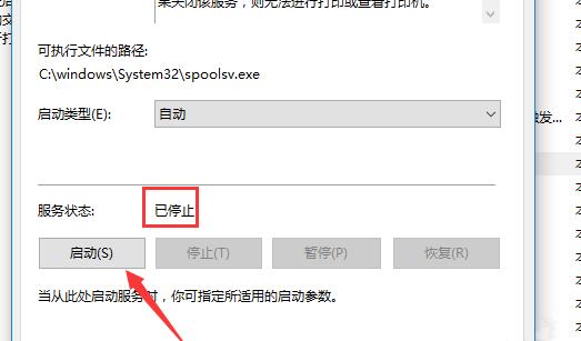 win10电脑无法打印文件怎么办？