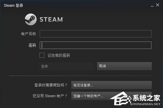 Steam如何隐身登录 Steam隐身登录教程