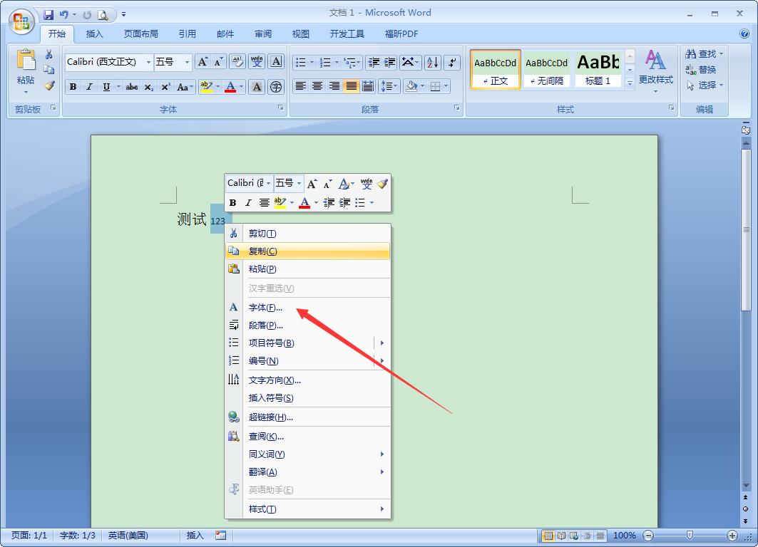 Word字体如何设置上标?Word2007设置上标教程