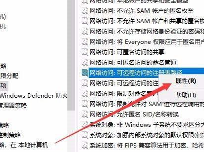 Win10怎么设置禁止远程访问修改注册表？