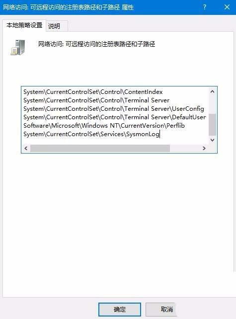 Win10怎么设置禁止远程访问修改注册表？