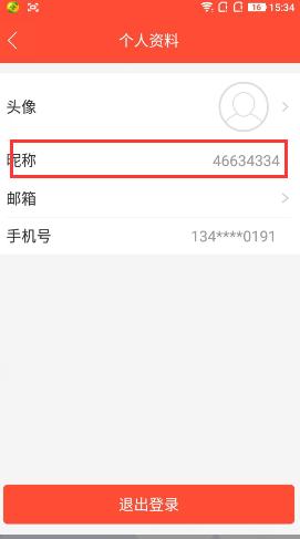 如何更改全民tv用户名 全民tv更改用户名的方法