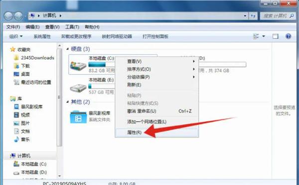 怎么清理Win7C盘还保留系统文件?