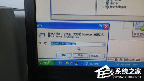 WinXP本地连接和网络适配器不见了的解决方法