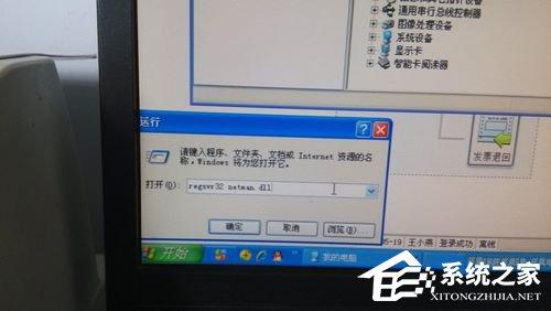WinXP本地连接和网络适配器不见了的解决方法