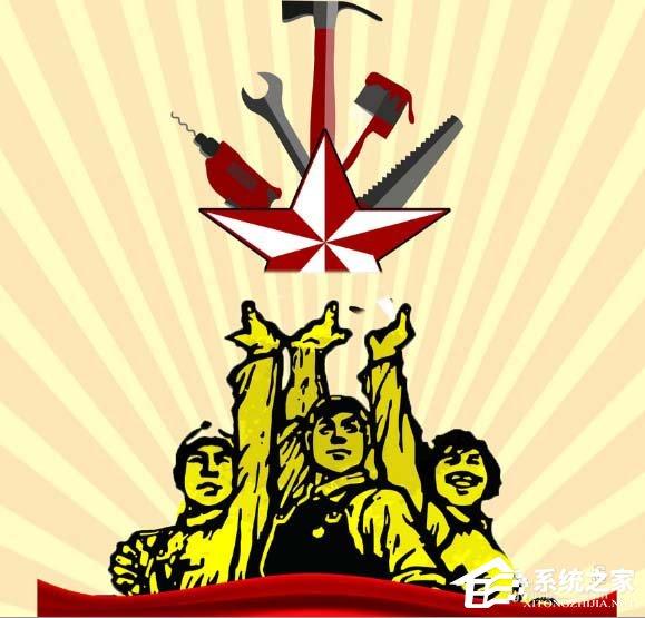 PS如何设计出五一劳动节海报?PS设计出五一劳动节海报的方法