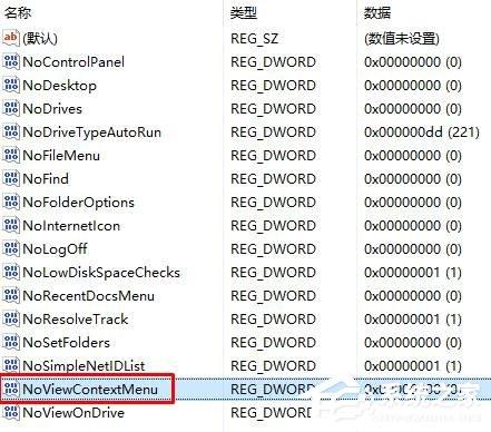 Windows10鼠标右键失灵怎么办?