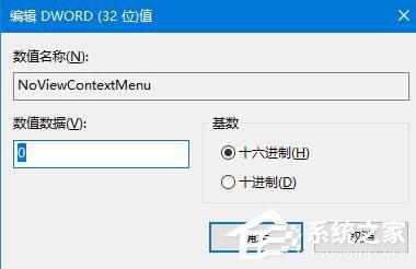 Windows10鼠标右键失灵怎么办?
