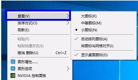 Win10如何隐藏桌面图标?Win10隐藏桌面图标的方法