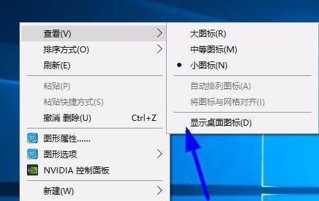 Win10如何隐藏桌面图标?Win10隐藏桌面图标的方法