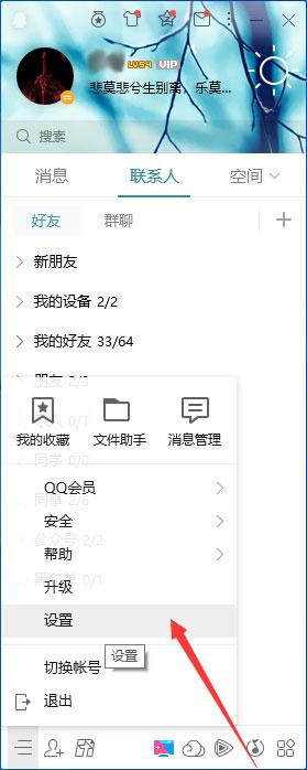 如何取消QQ空间访问权限?QQ空间访问权限关闭教程