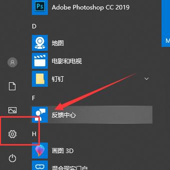 Win10怎么使用键盘快速的激活小娜?
