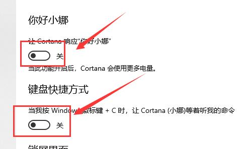 Win10怎么使用键盘快速的激活小娜?