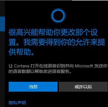 Win10怎么使用键盘快速的激活小娜?