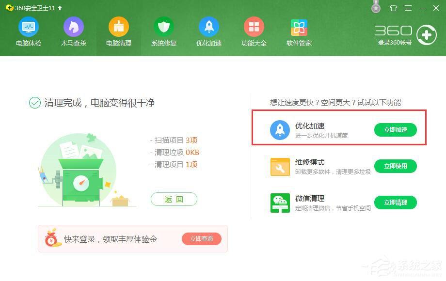Windows7系统电脑资源不足怎么办?