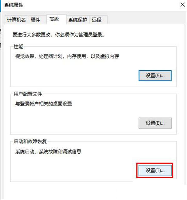 Win10无法生成蓝屏dump文件怎么办？