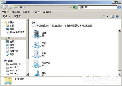 Win7优化设置的方法