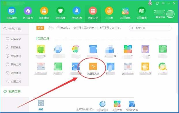 如何用360安全卫士查看局域网中的计算机使用的流量