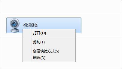Win7如何删除电脑里的视频设备?