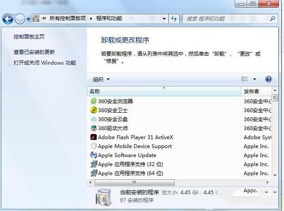 Win7如何删除电脑里的视频设备?