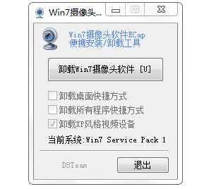 Win7如何删除电脑里的视频设备?