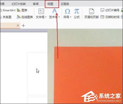 幻灯片备注怎么设置?PPT怎么加备注页?