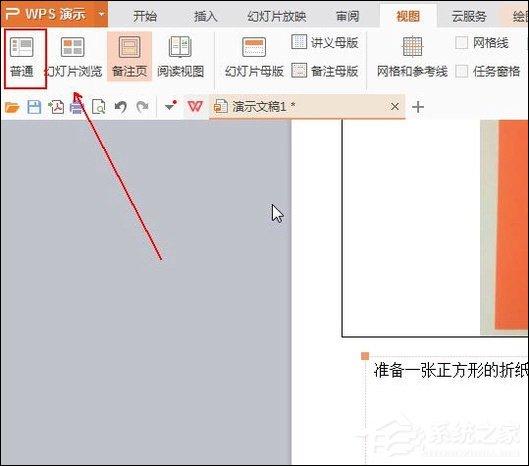 幻灯片备注怎么设置?PPT怎么加备注页?