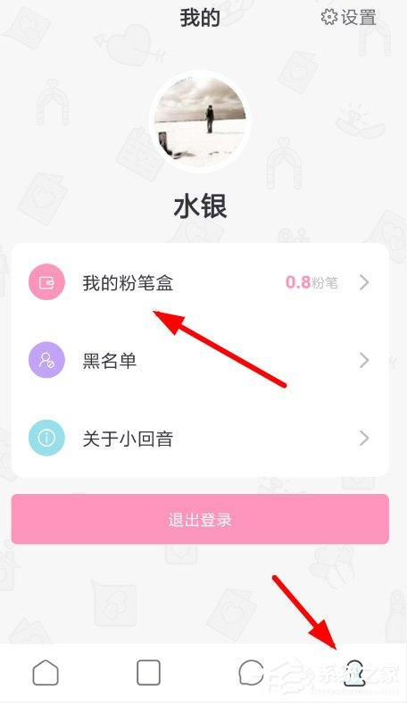 小回音如何获取粉笔？小回音粉笔获取教程