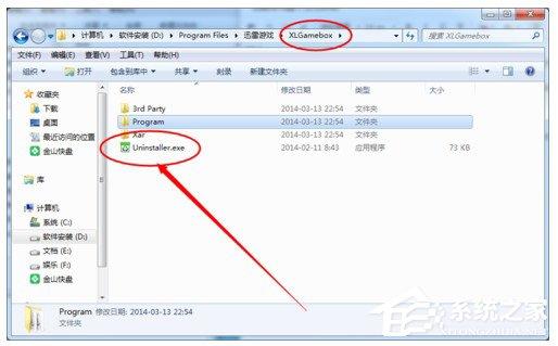 怎么卸载迅雷游戏盒子？彻底卸载迅雷游戏盒子的方法
