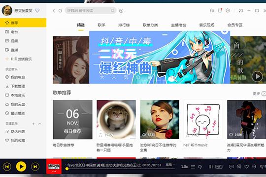 怎么使用酷我音乐HIFI？