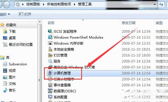 Win7怎么删除局域网共享文件访问密码