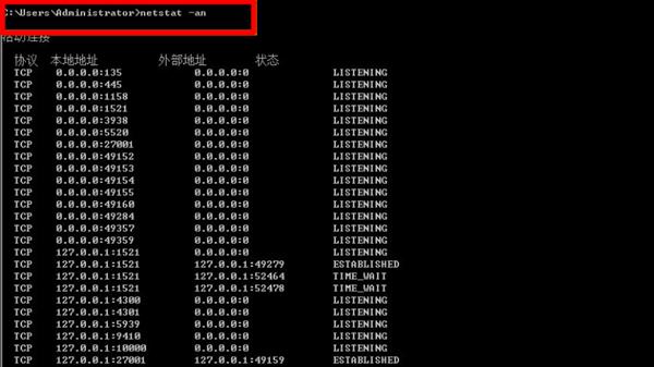 怎么查看电脑是否被别人监控?查看电脑是否被别人监控方法